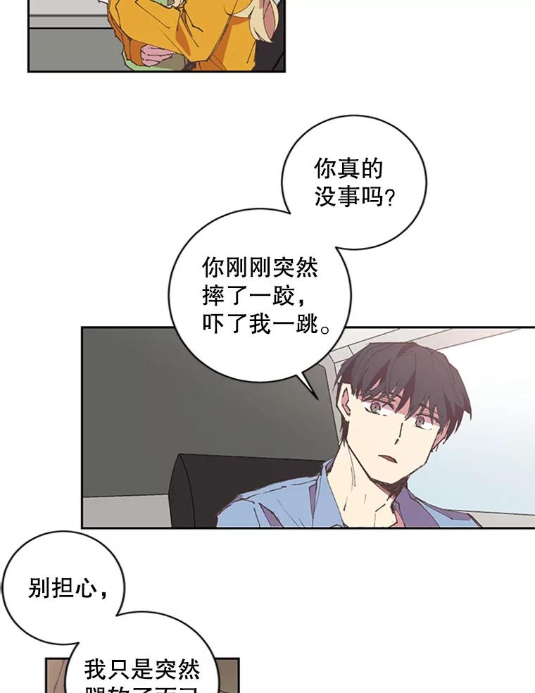 《厄运的恋人》58.逃跑 第38页