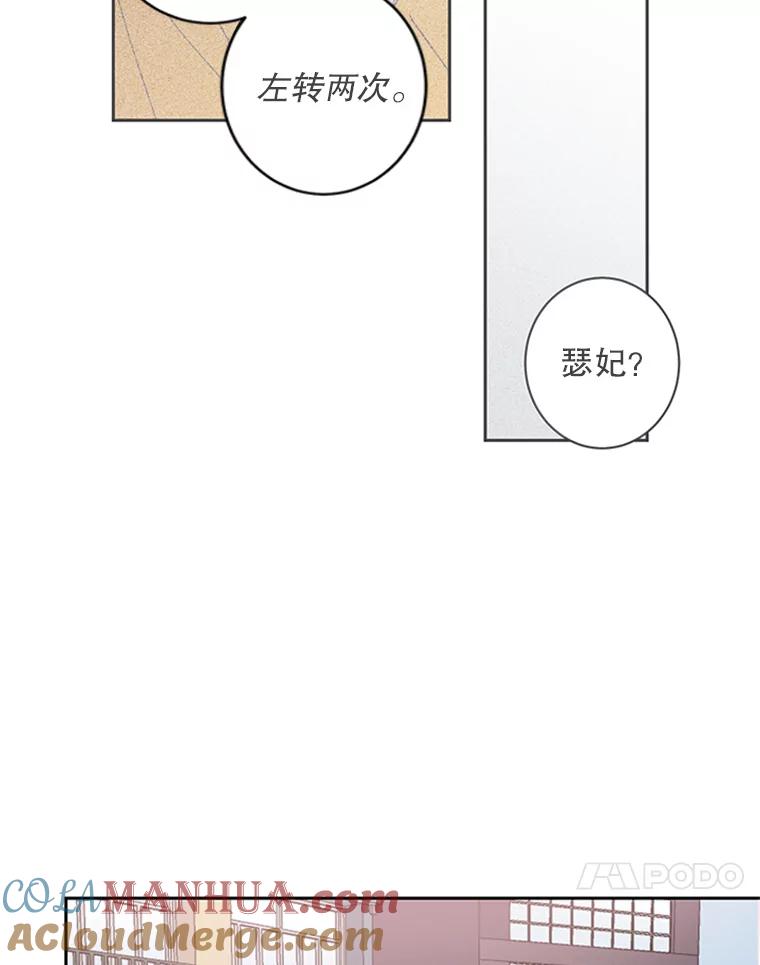 《厄运的恋人》58.逃跑 第58页