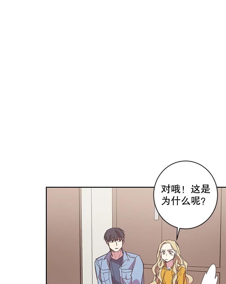 《厄运的恋人》58.逃跑 第21页