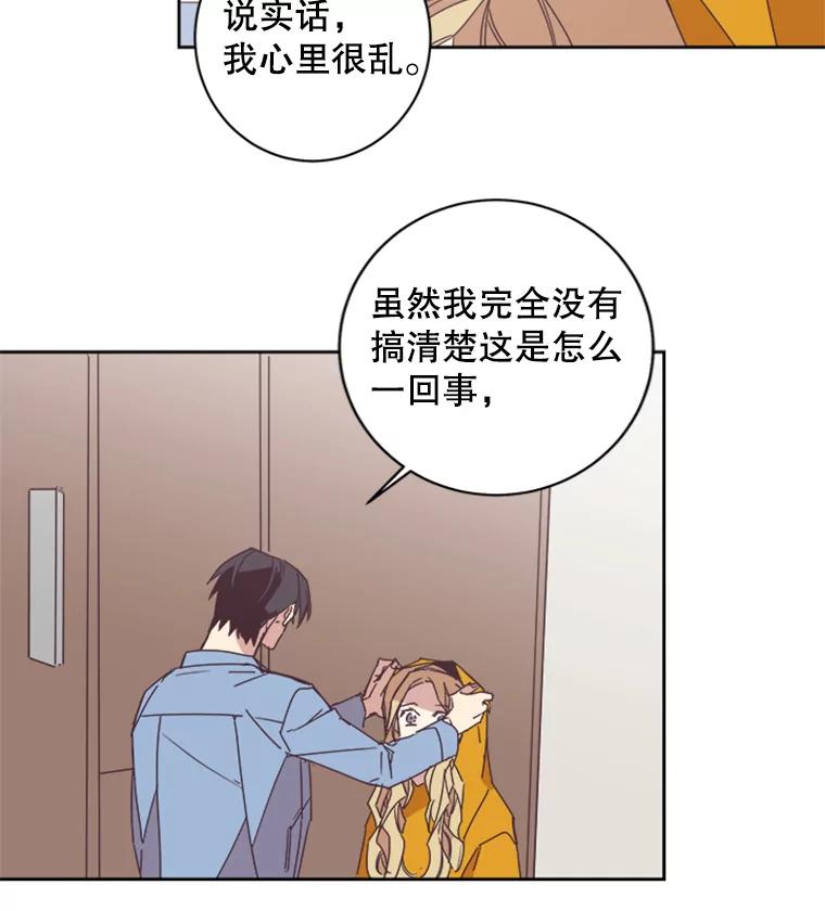 《厄运的恋人》58.逃跑 第3页