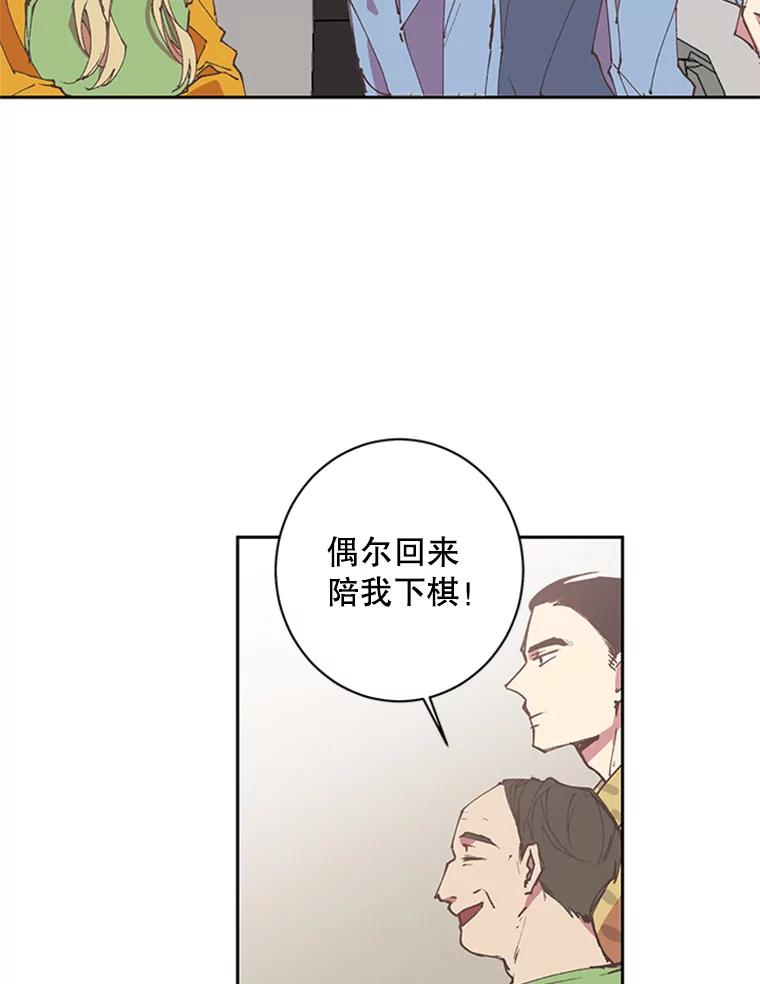 《厄运的恋人》58.逃跑 第48页
