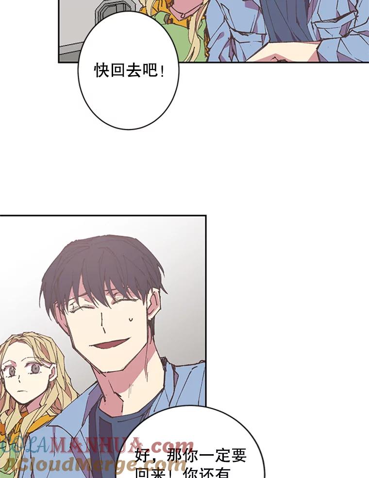 《厄运的恋人》58.逃跑 第46页
