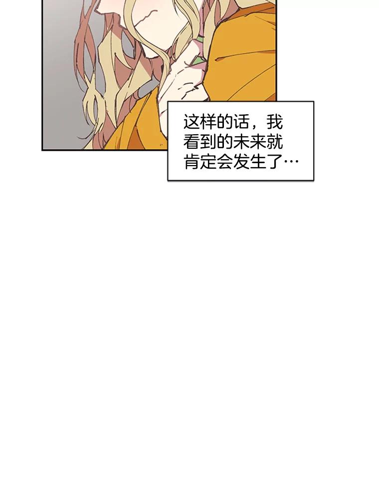 《厄运的恋人》58.逃跑 第56页