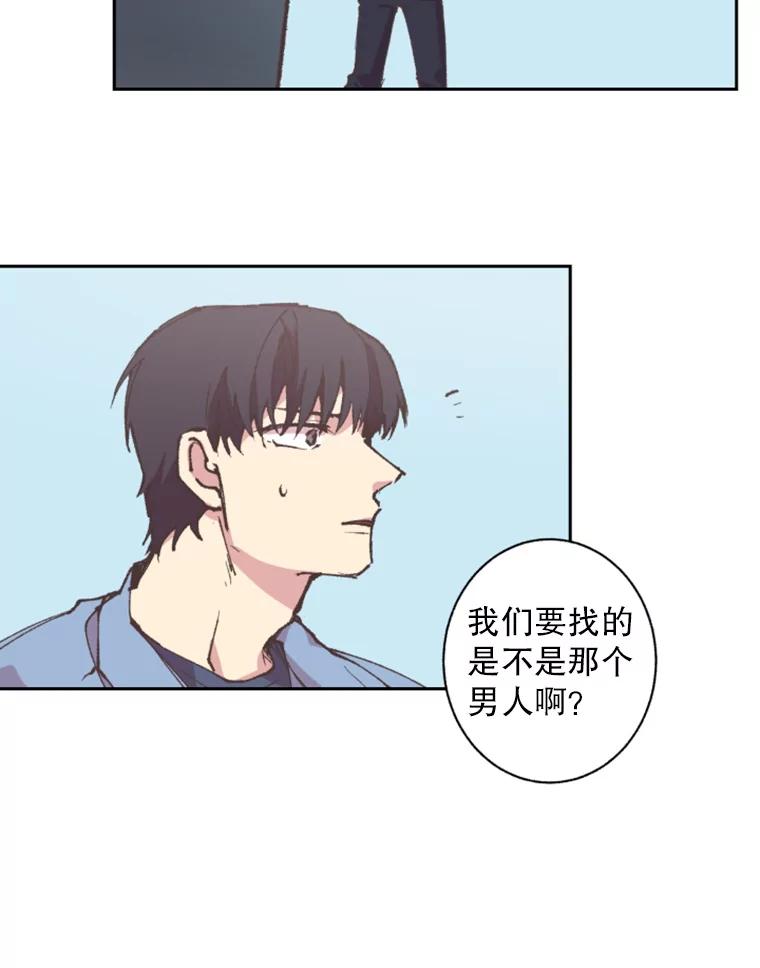 《厄运的恋人》59.离别 第77页