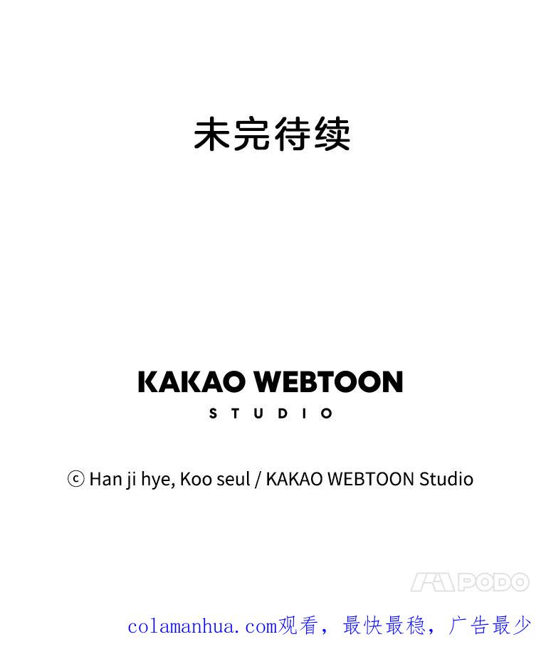 《厄运的恋人》59.离别 第90页