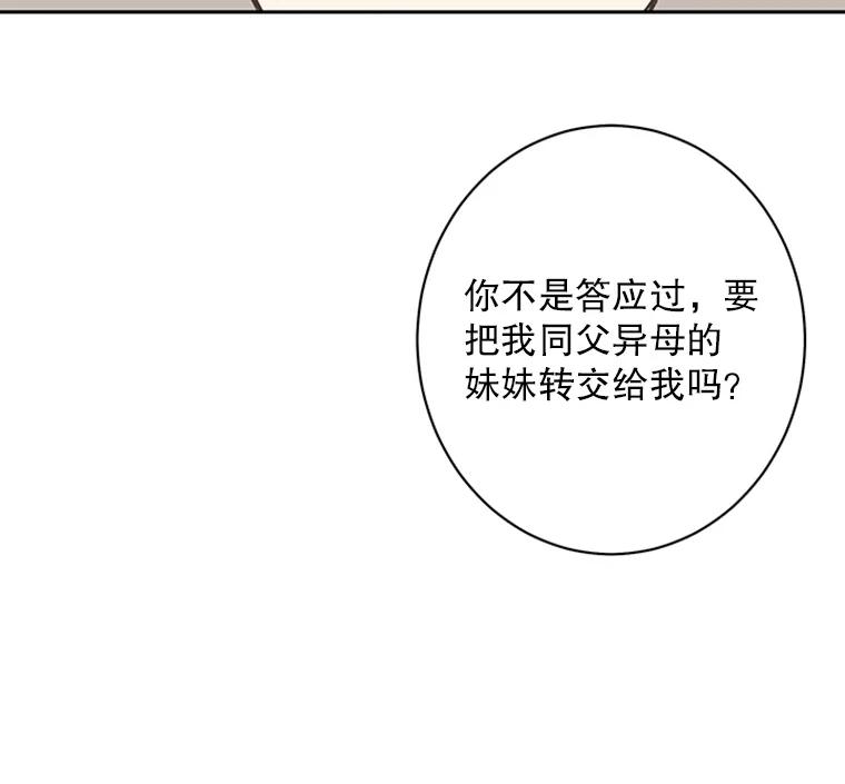 《厄运的恋人》59.离别 第3页