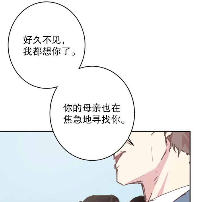 《厄运的恋人》59.离别 第59页