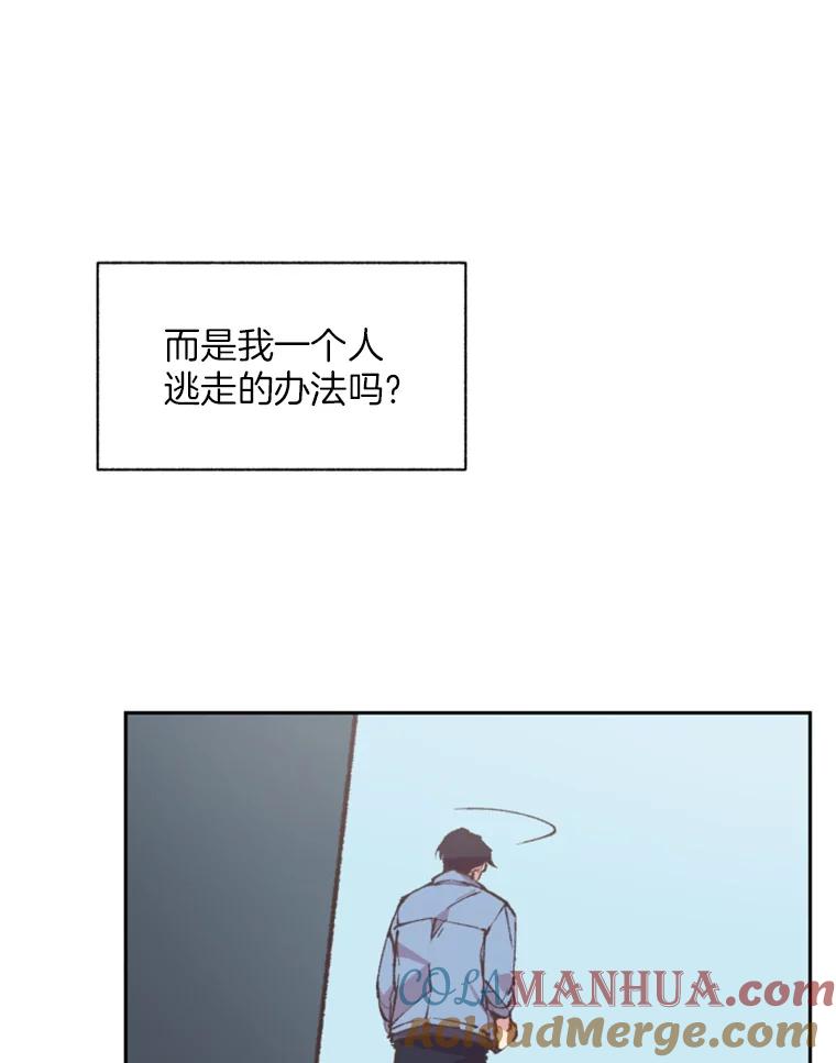 《厄运的恋人》59.离别 第76页
