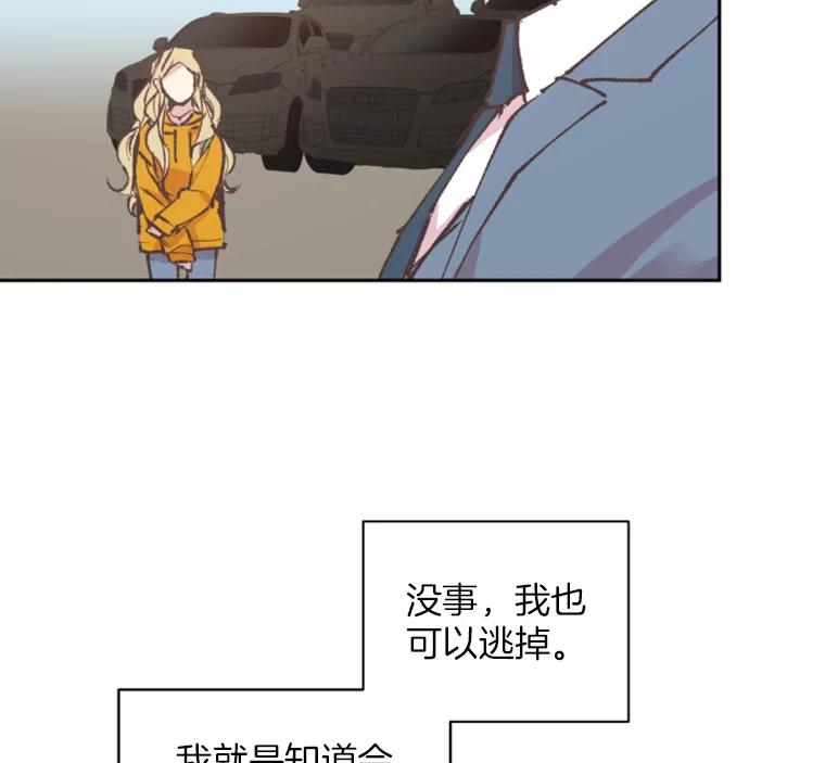 《厄运的恋人》59.离别 第60页