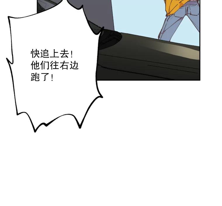 《厄运的恋人》59.离别 第23页