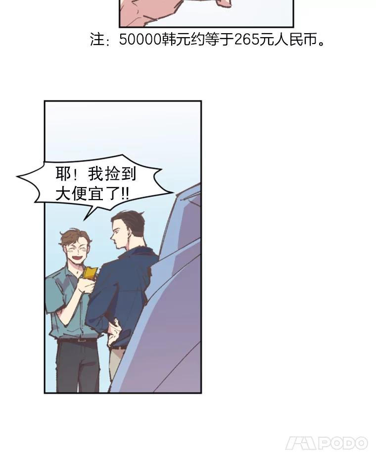 《厄运的恋人》59.离别 第87页