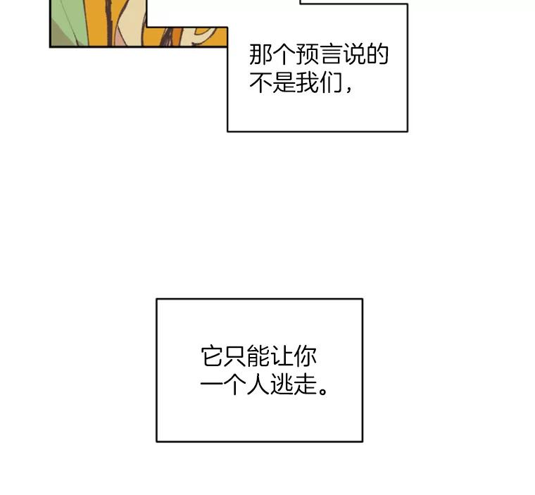 《厄运的恋人》59.离别 第53页