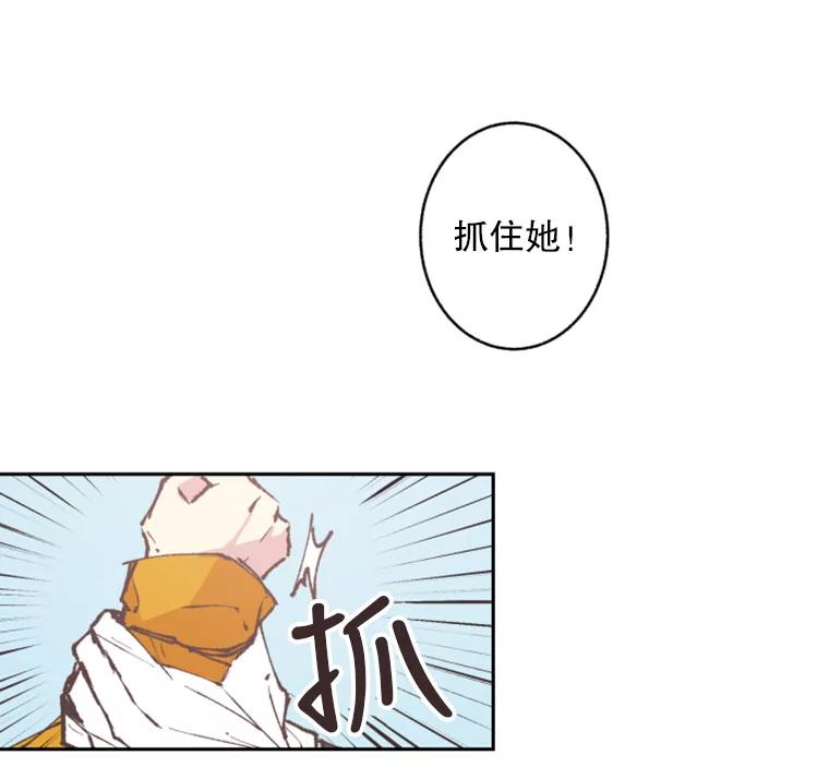 《厄运的恋人》59.离别 第62页