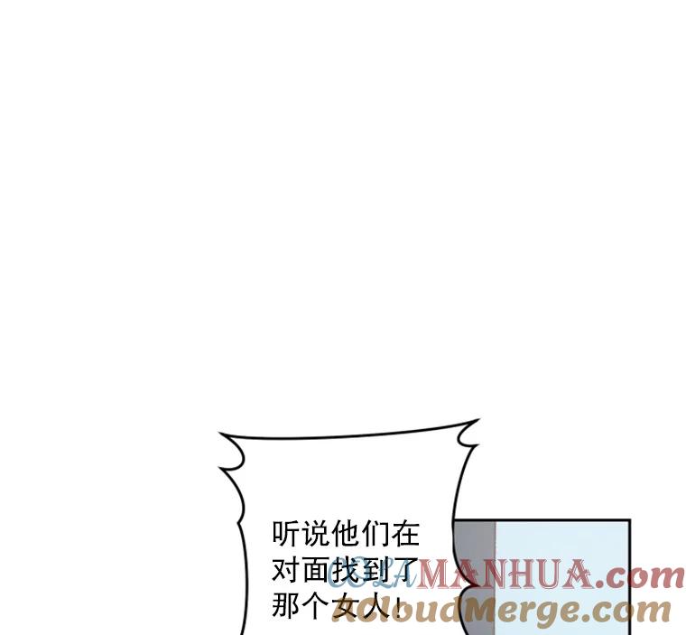 《厄运的恋人》59.离别 第73页