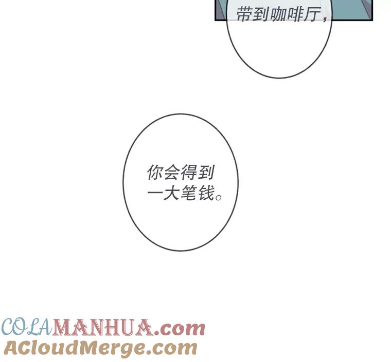 《厄运的恋人》59.离别 第85页