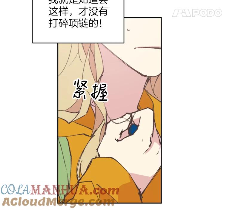 《厄运的恋人》59.离别 第61页