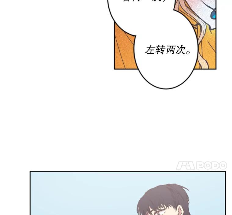 《厄运的恋人》59.离别 第14页