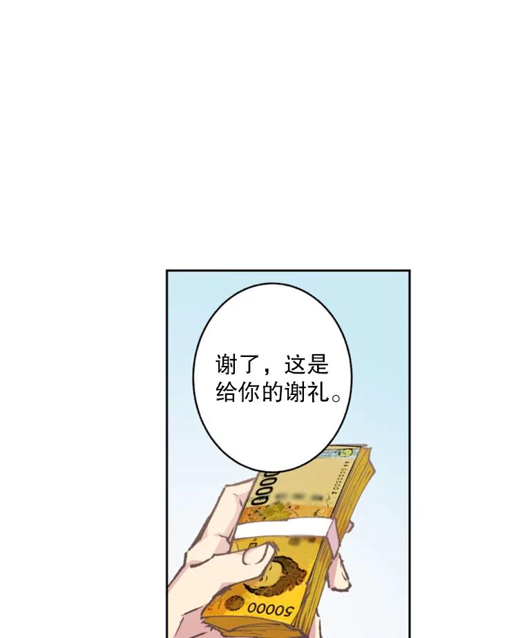 《厄运的恋人》59.离别 第86页