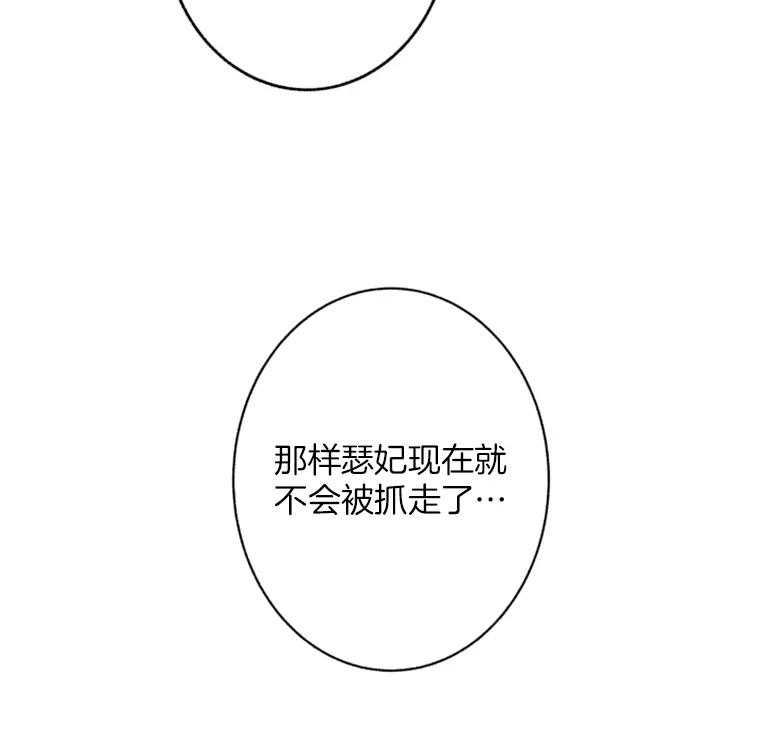 《厄运的恋人》59.离别 第89页