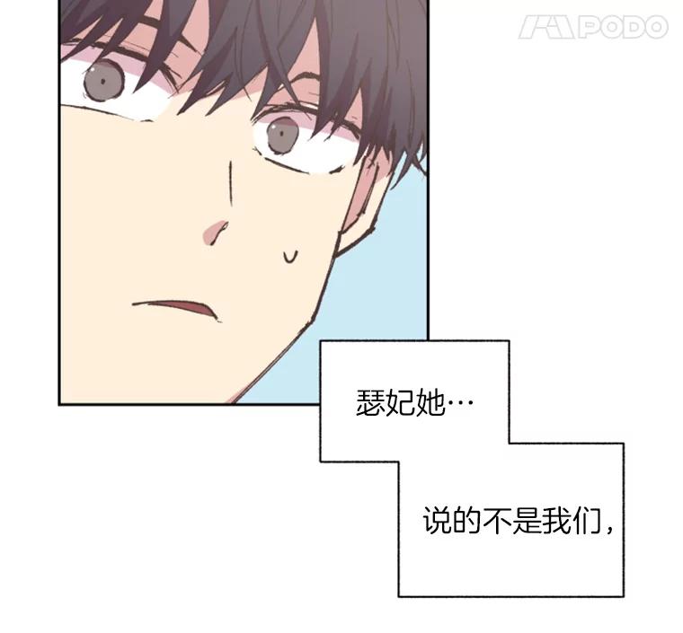 《厄运的恋人》59.离别 第75页