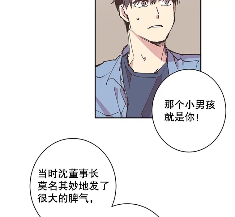 《厄运的恋人》60.真相 第84页