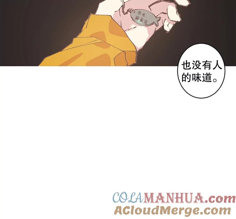 《厄运的恋人》60.真相 第61页