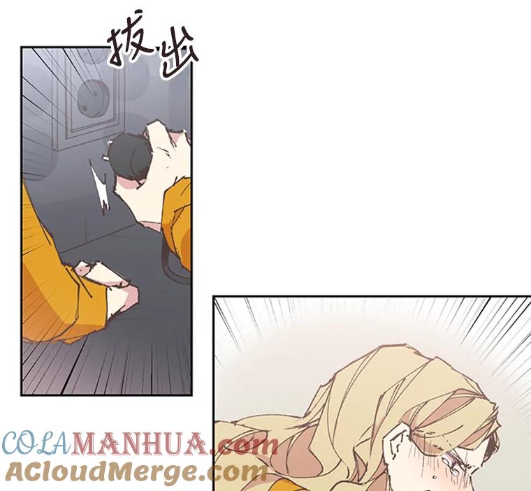 《厄运的恋人》60.真相 第55页