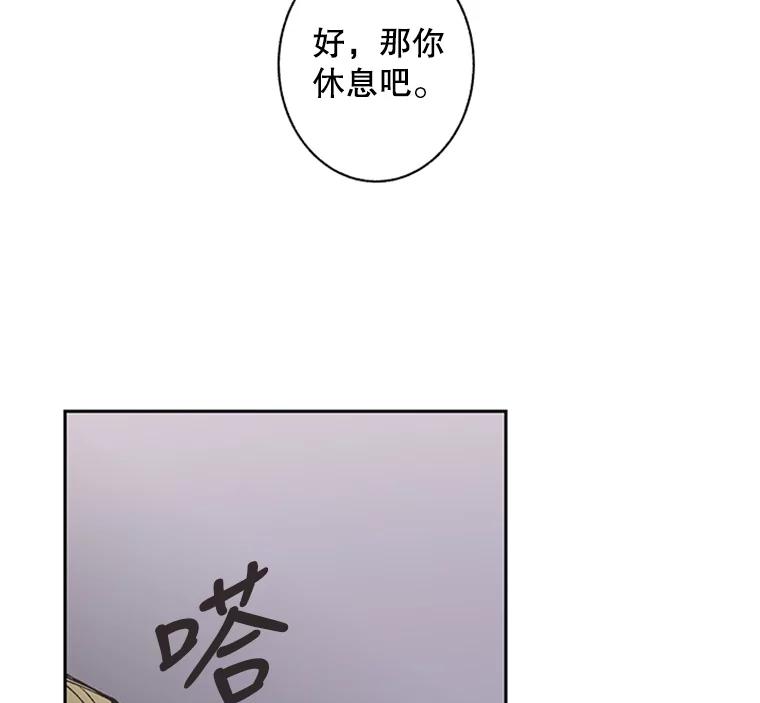 《厄运的恋人》60.真相 第50页