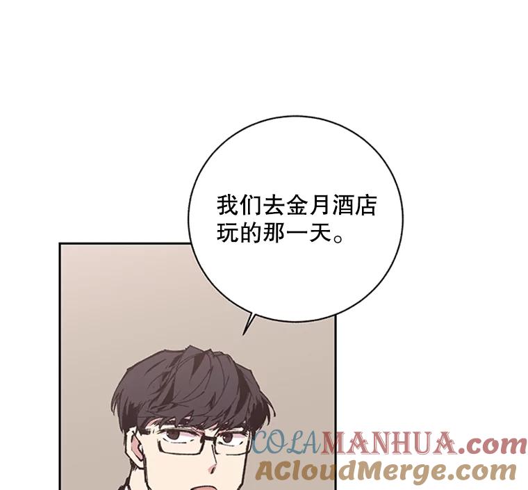 《厄运的恋人》60.真相 第82页