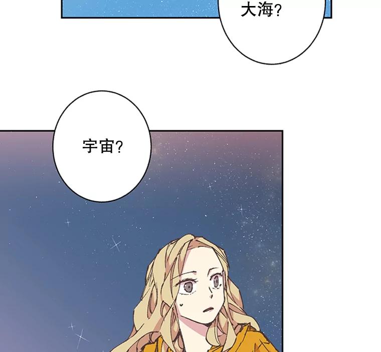 《厄运的恋人》60.真相 第26页