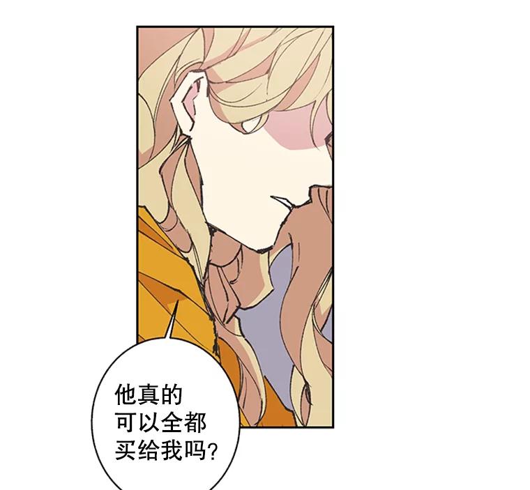 《厄运的恋人》60.真相 第53页