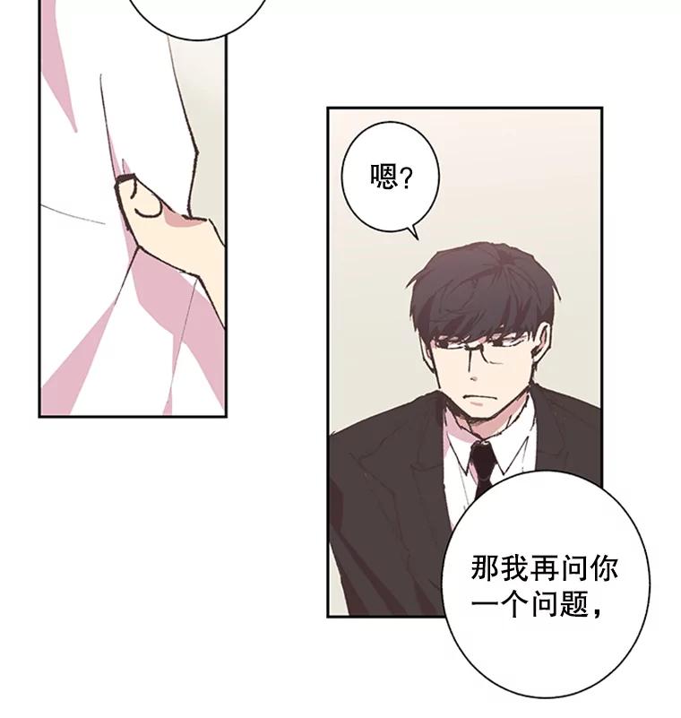 《厄运的恋人》60.真相 第93页
