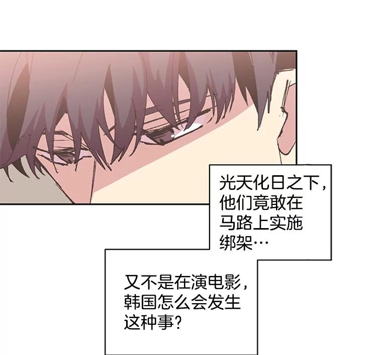 《厄运的恋人》60.真相 第66页