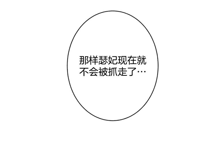 《厄运的恋人》60.真相 第5页