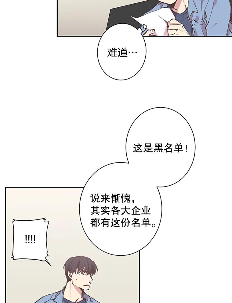 《厄运的恋人》60.真相 第89页