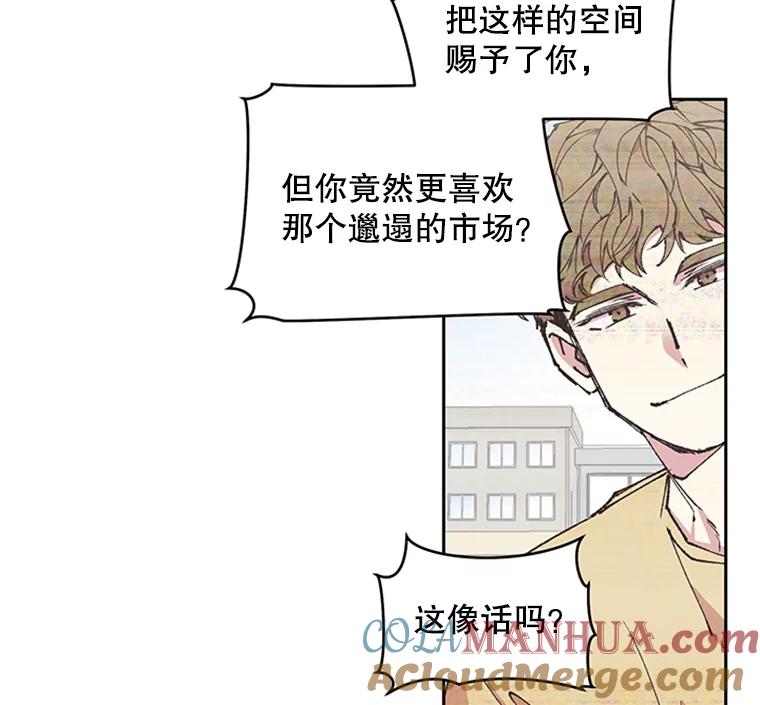 《厄运的恋人》60.真相 第40页