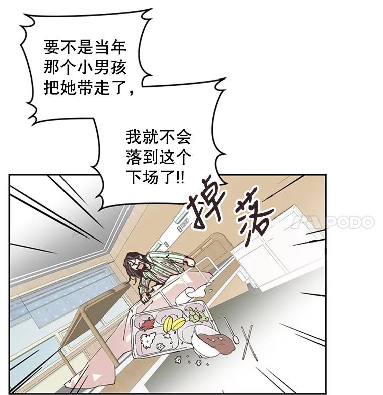 《厄运的恋人》60.真相 第77页