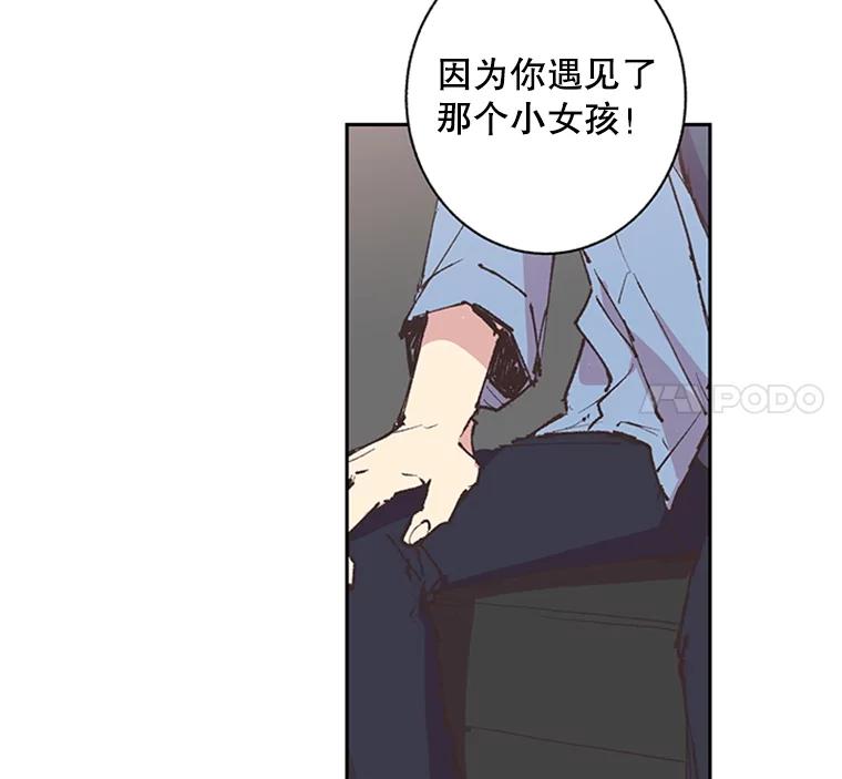 《厄运的恋人》60.真相 第86页