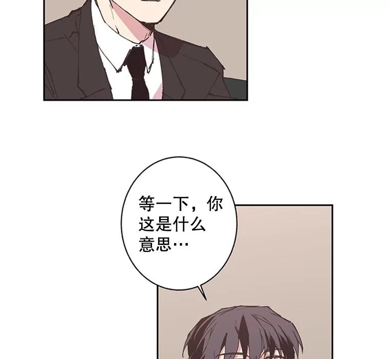 《厄运的恋人》60.真相 第83页