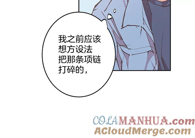 《厄运的恋人》60.真相 第4页