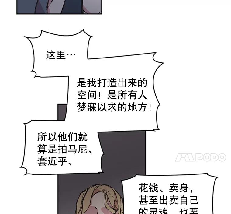 《厄运的恋人》60.真相 第38页
