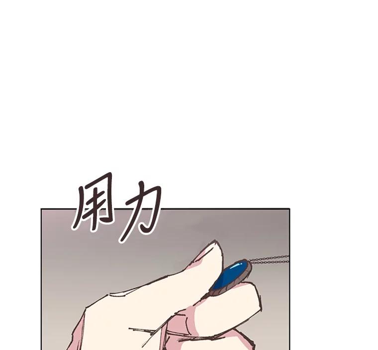 《厄运的恋人》60.真相 第18页
