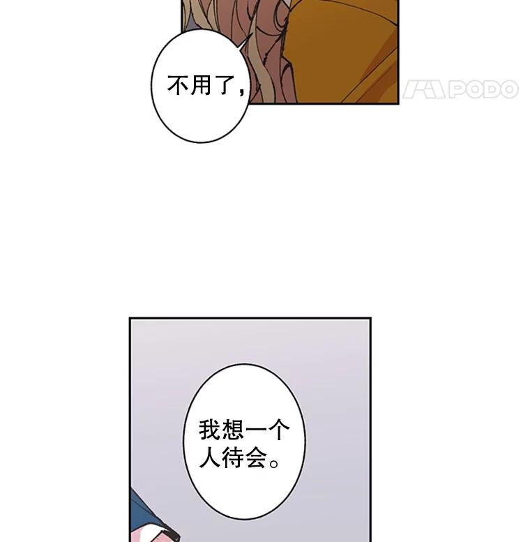 《厄运的恋人》60.真相 第47页