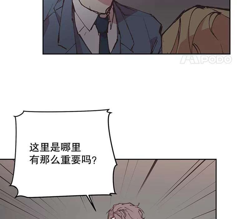 《厄运的恋人》60.真相 第20页