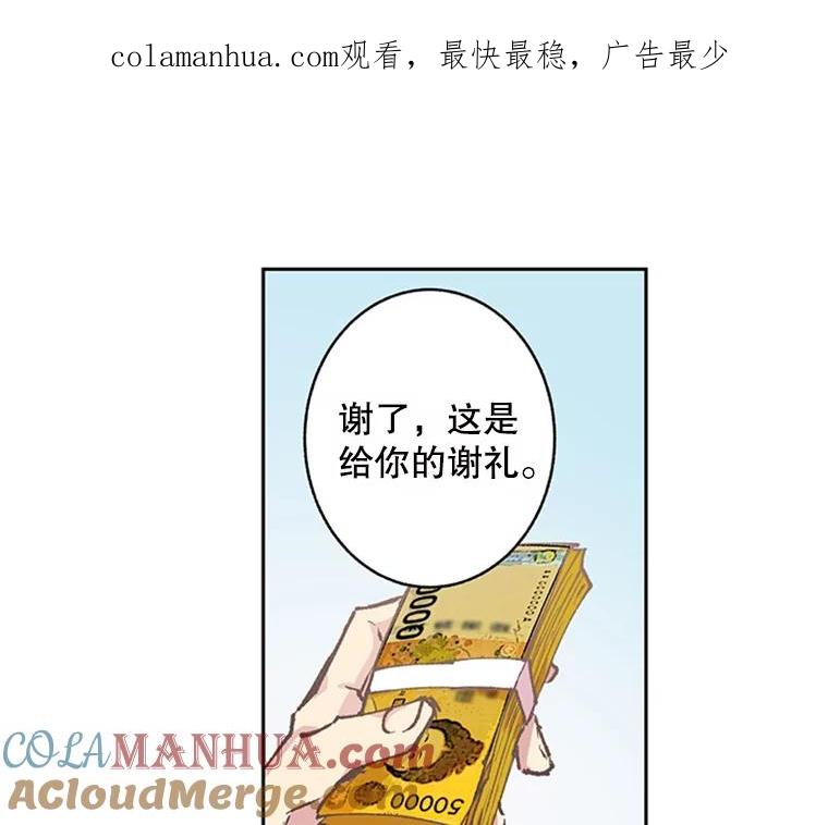 《厄运的恋人》60.真相 第1页