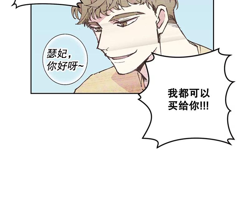 《厄运的恋人》60.真相 第35页