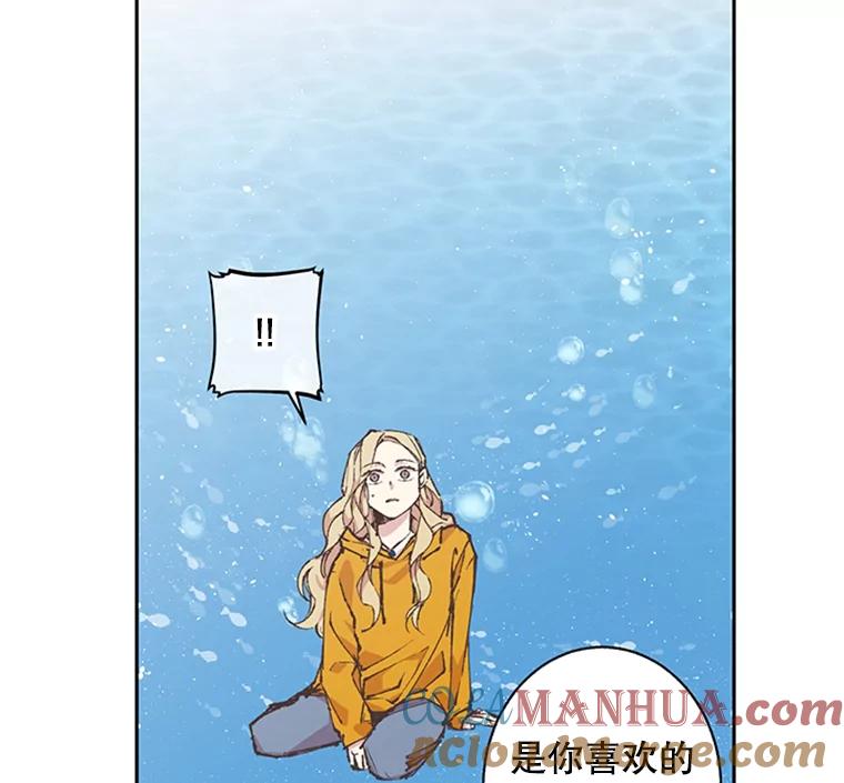 《厄运的恋人》60.真相 第25页