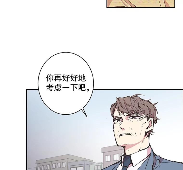 《厄运的恋人》60.真相 第41页