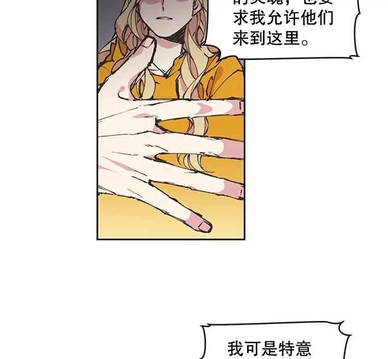 《厄运的恋人》60.真相 第39页