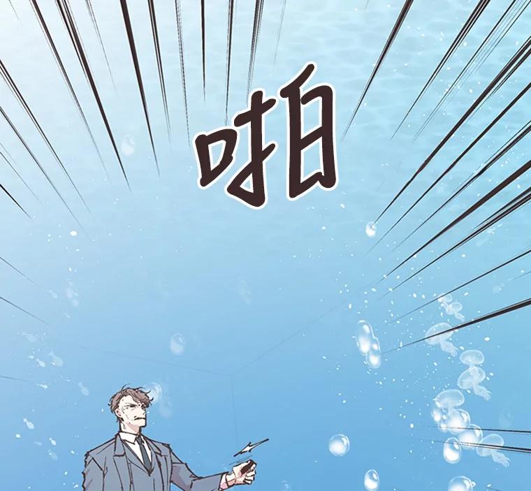 《厄运的恋人》60.真相 第23页